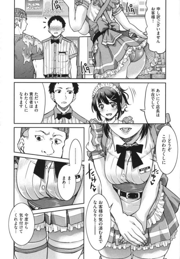 ファミレス同僚の憧れ巨乳先輩が、自縛姿でオナニーしちゃう変態マゾと知り理性抑えれませんでした【無料 エロ同人】12