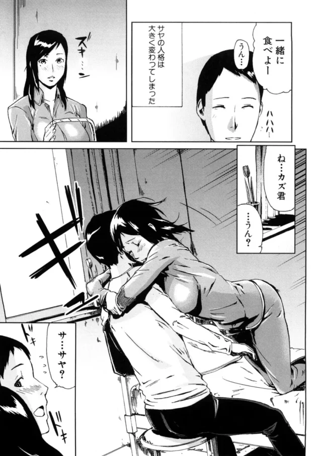 女王様な彼女が原因不明の高熱で意識を失って入院したら、人格がかなり変わっちゃったんだけど、エロさに磨きがかかって結果オーライ【イナフミン　エロ同人】12