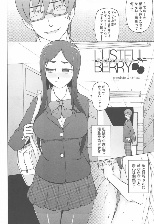 脅迫されて露出させられすべり台の上でオナニーさせられちゃう女子高生！【無料 エロ同人】12