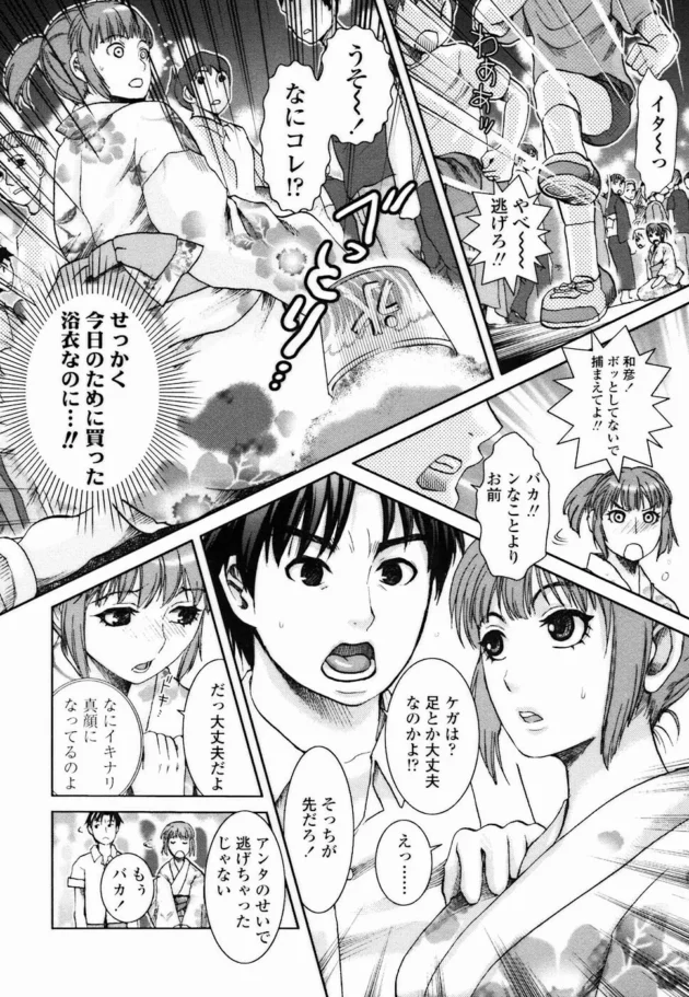 気が強くてすぐ殴ってくるけど可愛い幼馴染とマツリに行ったら野外エッチを見ちゃって、テンション上がって…【無料 エロ同人】12