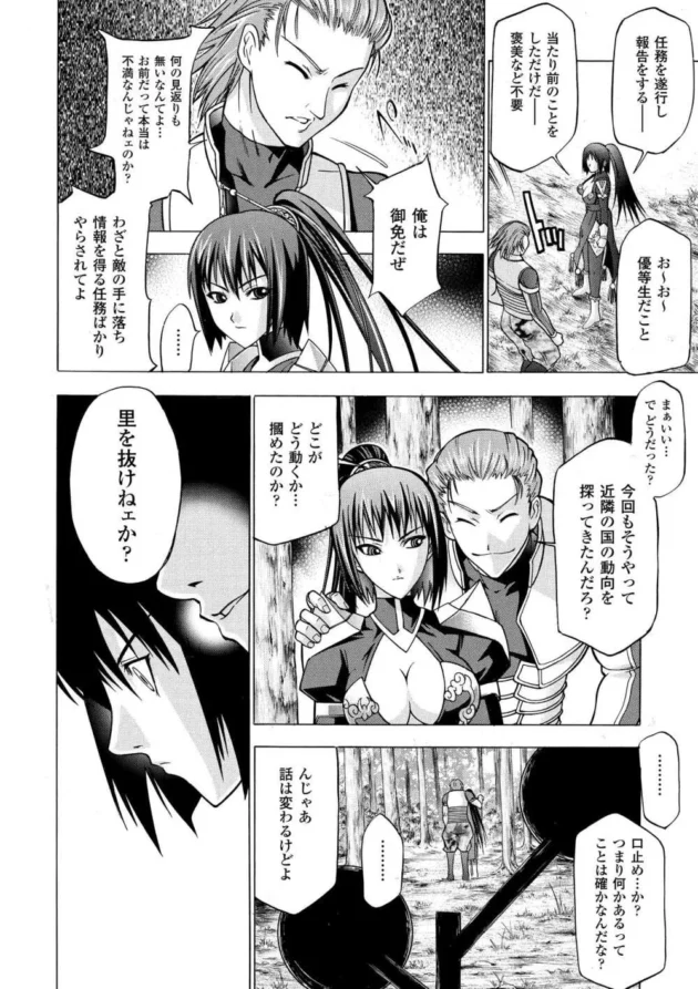 強情な女忍者をイケなくなる寸止めの術をかけてからイキっぱなしになる術をかけて責めまくって…【無料 エロ同人】12