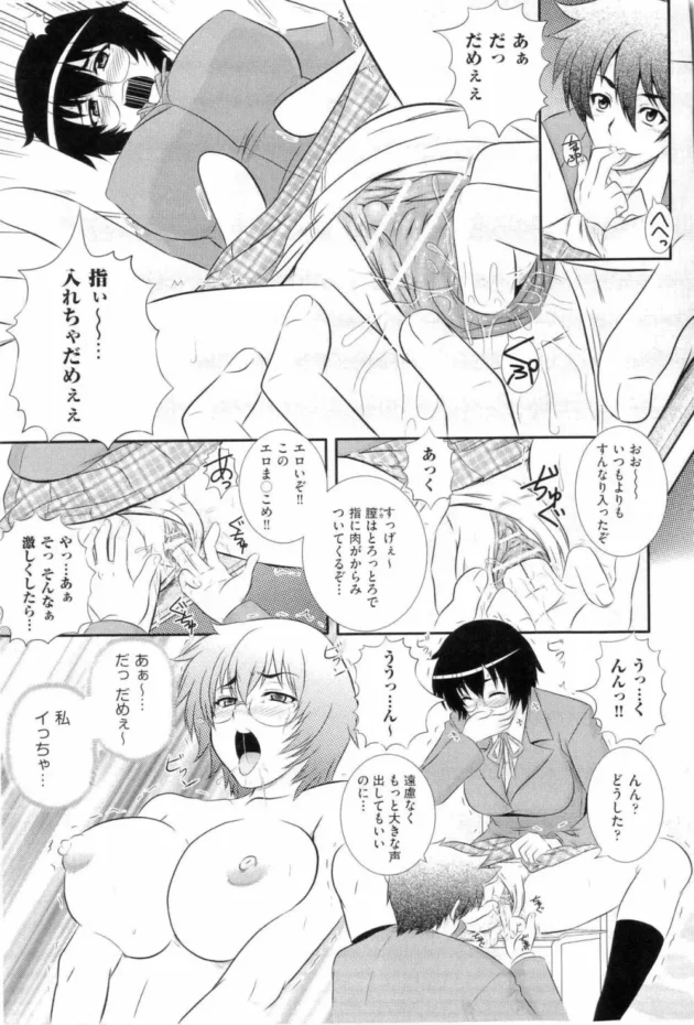 教室でセクロスして潮吹きさせるとニオイが残るから気を付けよう！【無料 エロ同人】12