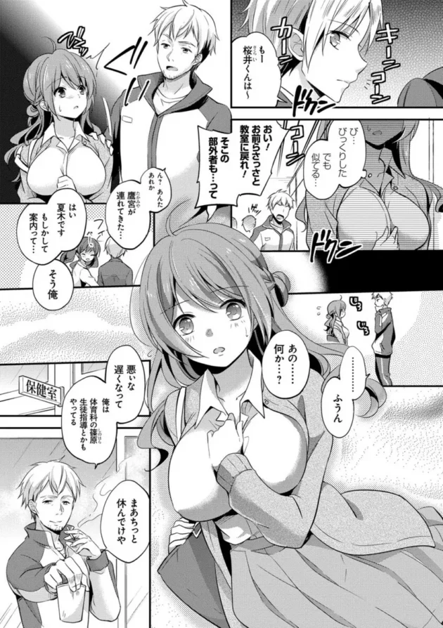 巨乳女教師が生徒との淫行を盗撮されて脅され陵辱されてしまう【無料 エロ同人】12