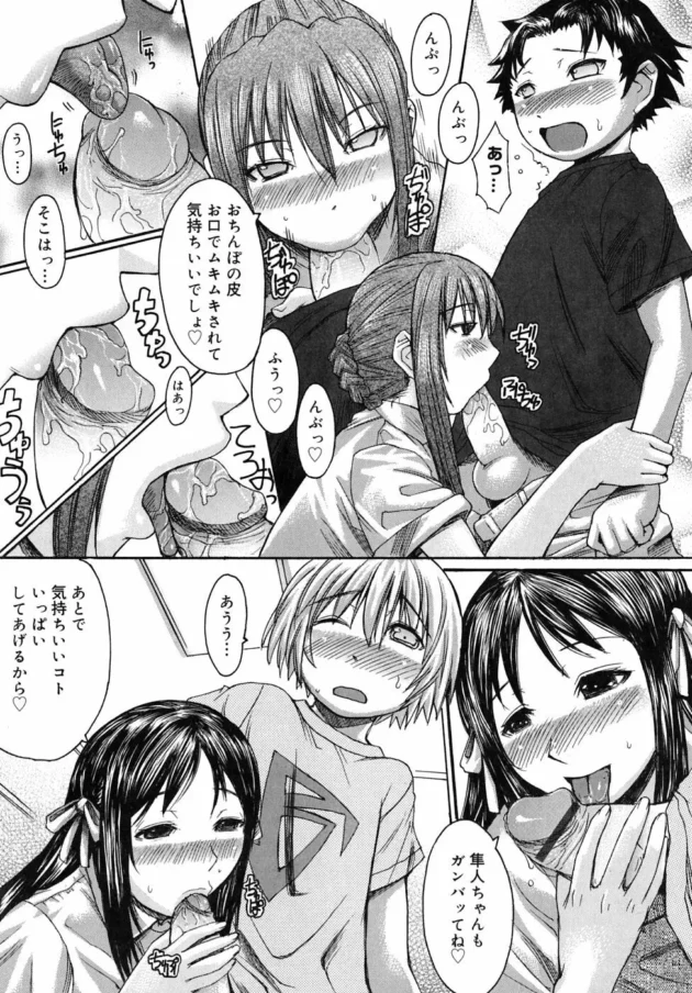 多忙極めるトップシンガーの美少女はフタナリだった！【無料 エロ同人】12