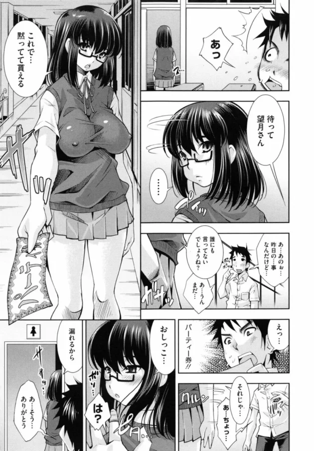 雪山で遭難！ゴンドラでおしっこ漏らした少女のまんこクンニしつつ中出しＨ【無料 エロ同人】12