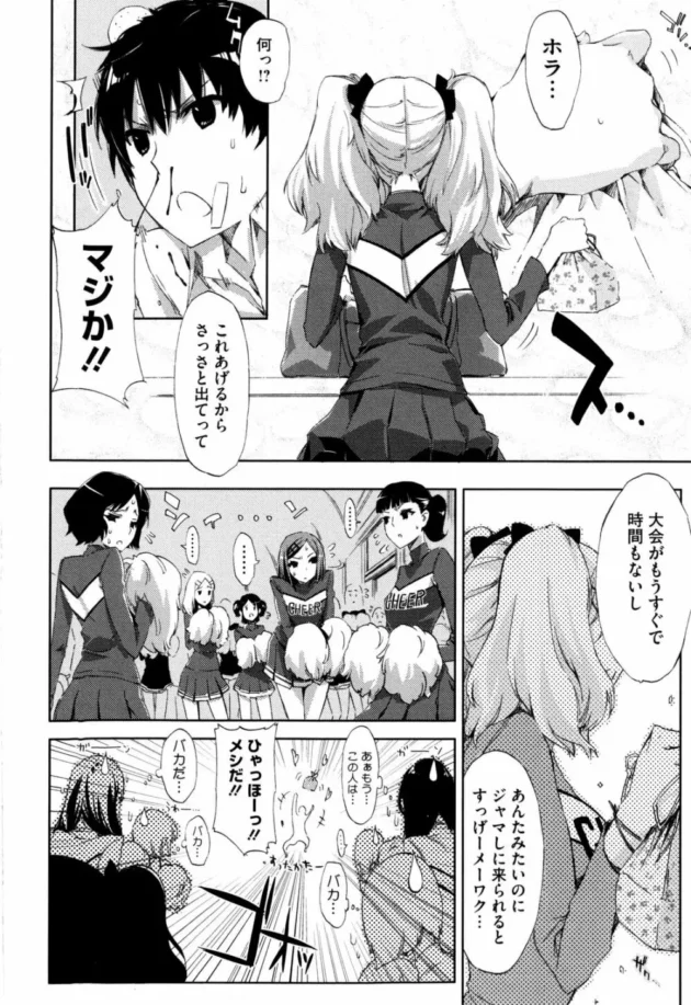 ちょっとツラかしてくれない？って凶暴な幼馴染（女）に凸られてビクビクしてたら、ウヒョーな展開に～【ED エロ同人】12