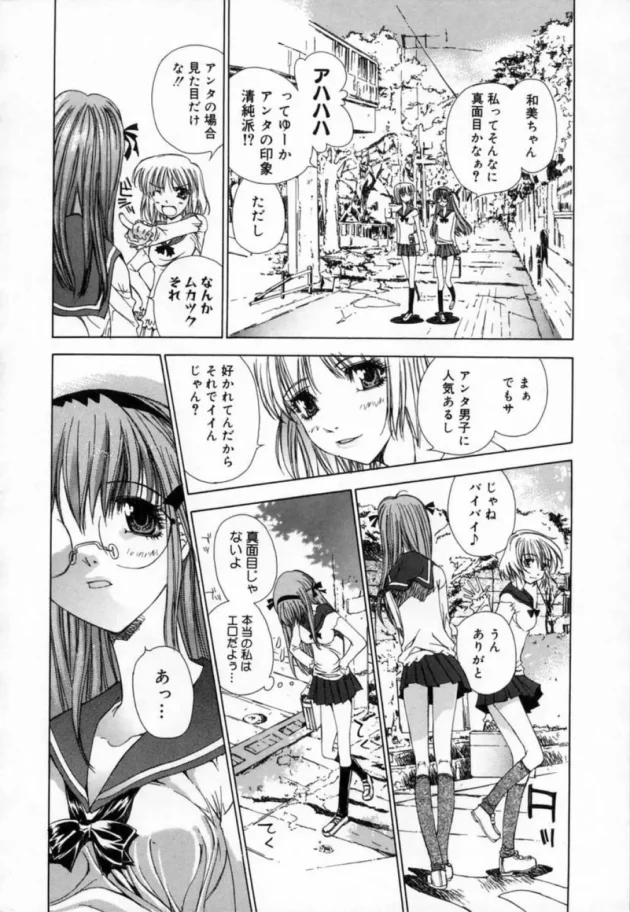 見た目、真面目で清純なんだけど学校のトイレでオナっちゃうくらいエッチな女子校生が、知らない男にオナニー見てくれって言われて好奇心でついていっちゃったら大変な事態に！12