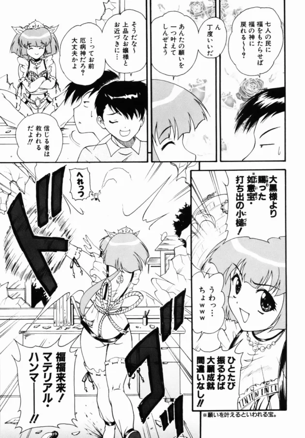 電話中に手マンしたり体中いじくりまわしたりして処女を奪うDQNな男【無料 エロ同人】12