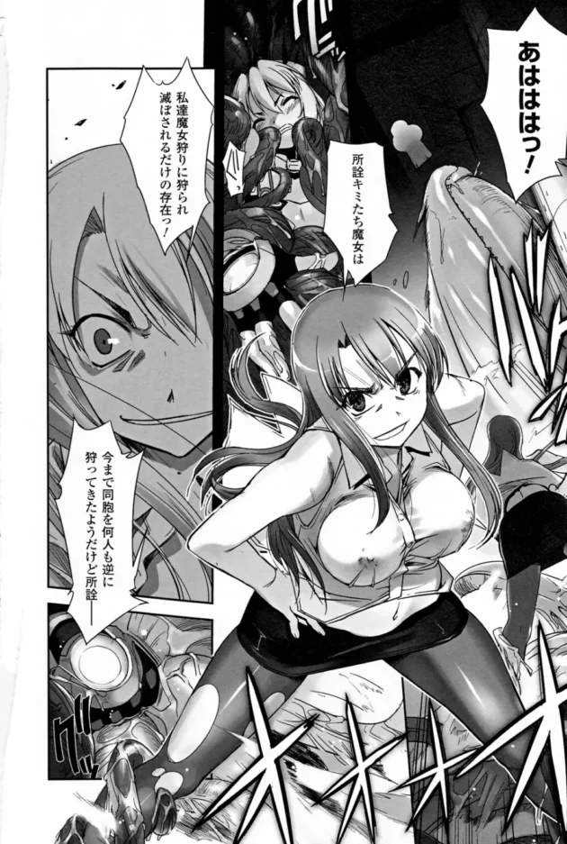 触手でイカセられまくる女の子には不思議な魅力があるあるあるあるあるある【無料 エロ同人】12