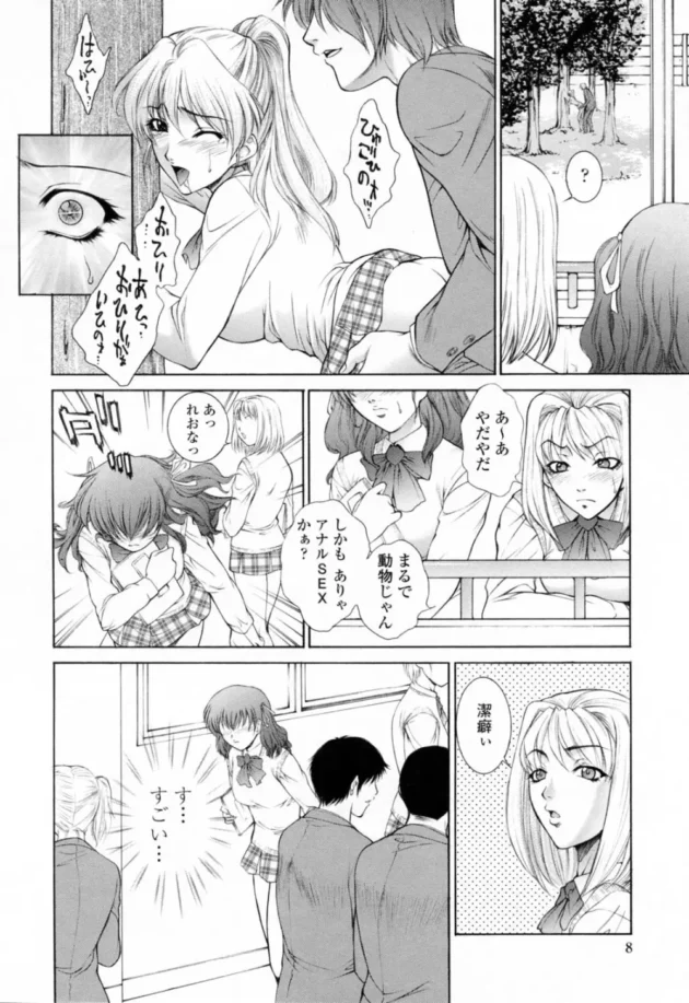 アナニーにハマっちゃった女子校生が、ど～してもアナルセックスしたくて思い切った行動に出てみた結果【無料 エロ同人】12