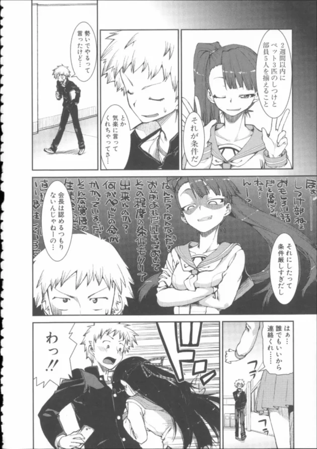 お嬢様で御令嬢のJKにオナニーが我慢できないから躾けをしてくださいって頼まれた結果【無料 エロ同人】12