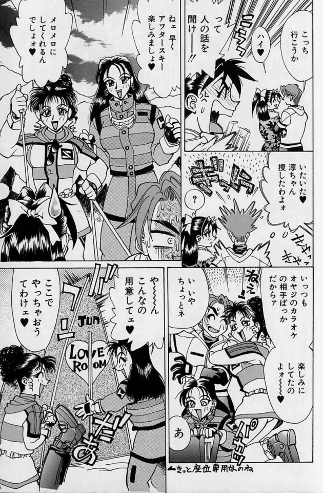 好きな幼馴染と雪山で遭難した結果ｗ【無料 エロ同人】12