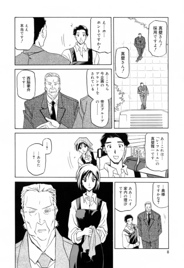 旦那以外の男を知らない美人妻がおっさんのデカマラちんこでＮＴＲ！快楽堕ち寸前【無料 エロ同人】12