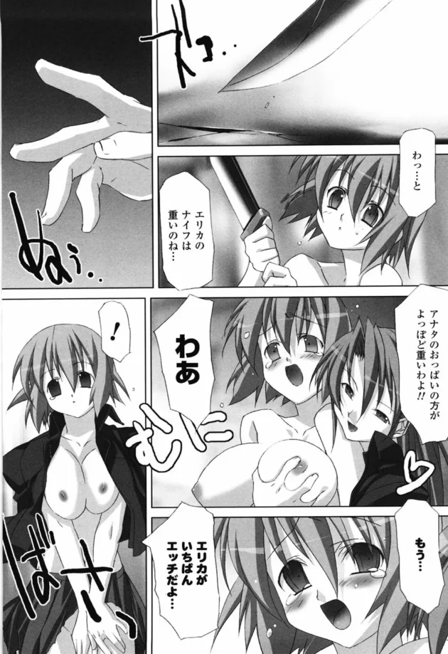 婦人警官がフタナリの女所長に陵辱レイプ！囚人たちの大量ちんぽで犯され自我崩壊【無料 エロ同人】12