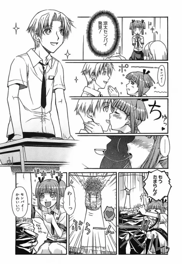 時を止められるＪＫが男子のチンコを勝手にハメハメしちゃいます【イソラシ エロ同人】12