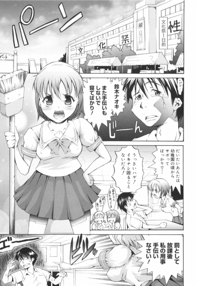 萌えキュン必至な巨乳幼馴染のケモ耳メイドコス！ご主人様のちんこで夢中でＨしたった【谷町めいど エロ同人】12