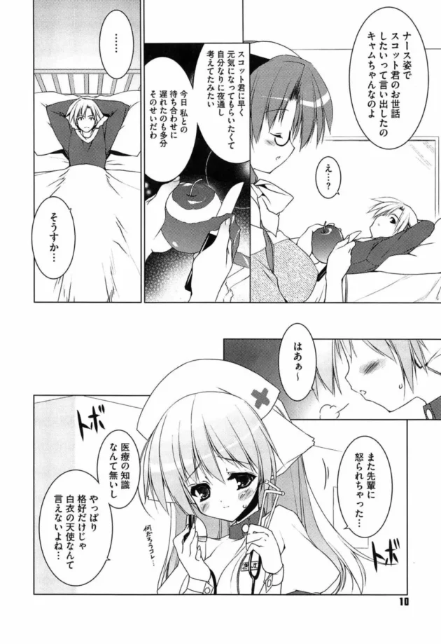 ロリかわ巨乳なニューマロイドちゃんが電車で痴漢さんに２穴犯されちゃってるんだが【うろたん エロ同人】12