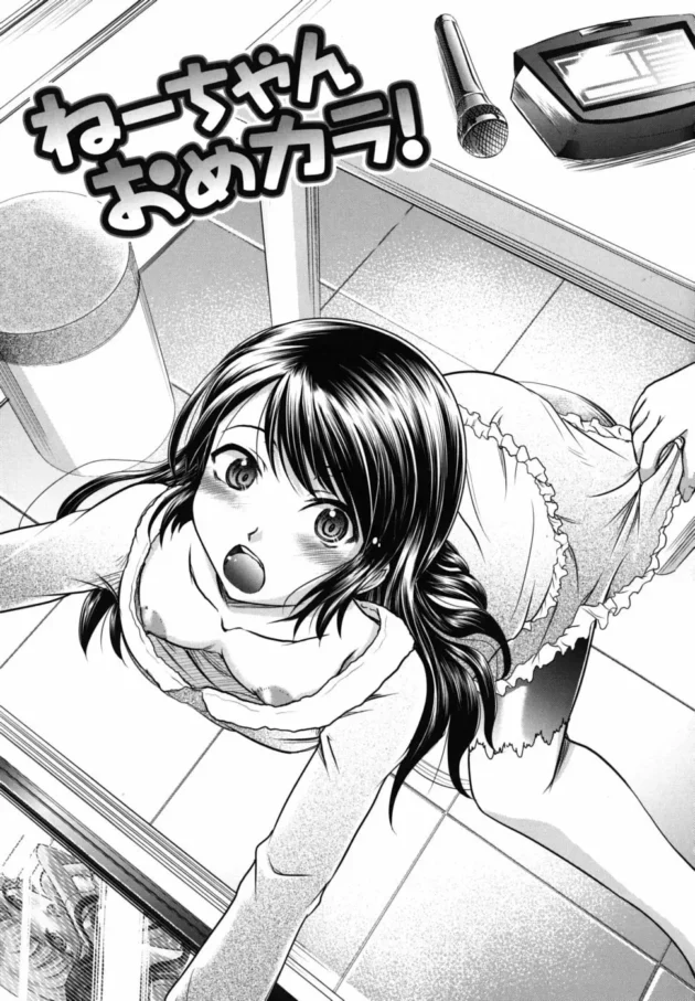 貧乳、巨乳二人の姉がエロ過ぎて大変なのでお仕置きの野外露出させたのだが【神保ひとで エロ同人】12