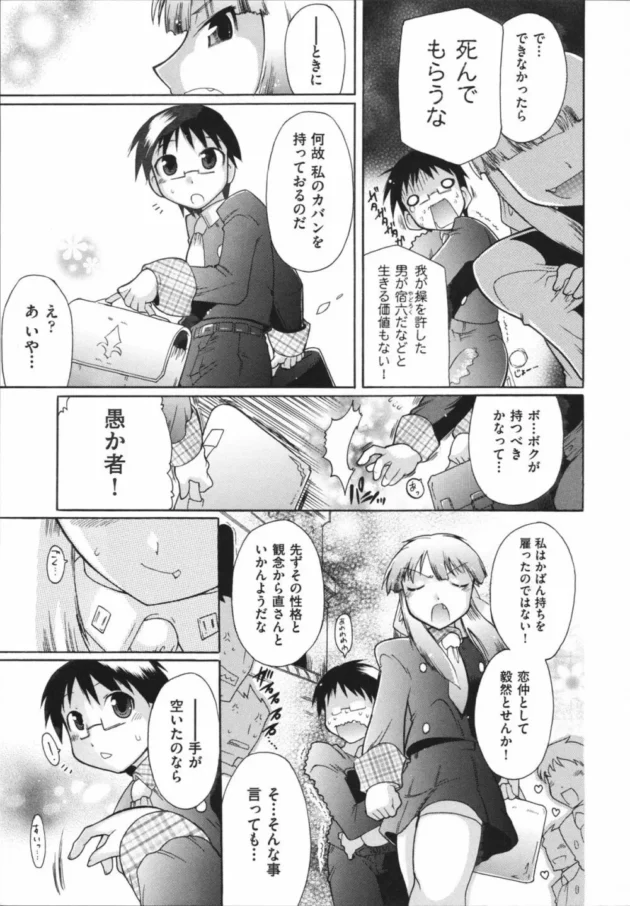全国学力一位でお嬢様な娘に告白されて付き合ったらさ！初日から凄いハプニングがあった！【無料 エロ同人】12