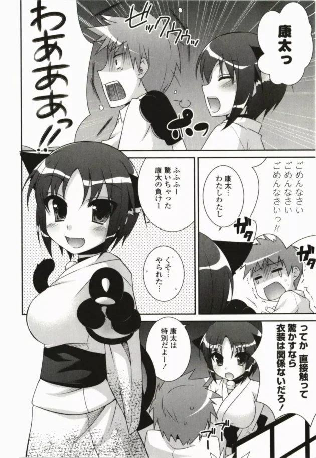 彼女が学園祭でお化け屋敷やるって言うから行ったら暗いからエッチしよってなった【無料 エロ同人】12