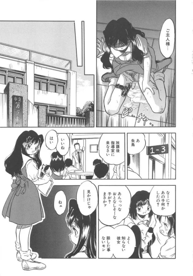 ちっちゃい頃からエッチし過ぎてマンネリだから3Pパートナーを探していたんだけど、大当たりのフタナリ女子が見つかった【無料 エロ同人】12