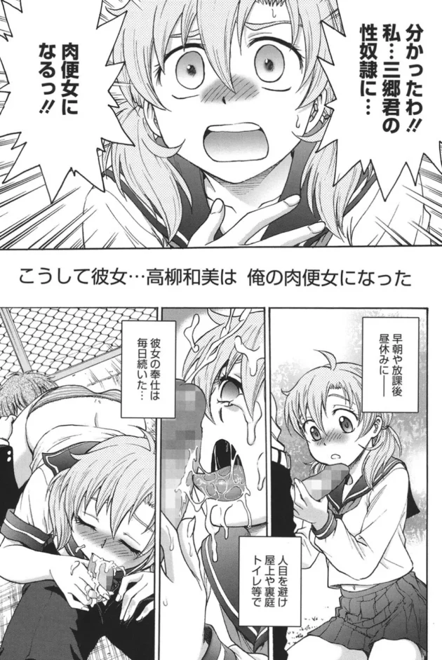 Ｍオンナな女子高生が御主人のクラスメイトに命令された！目の前で官能小説で朗読オナニーしろ！ぞくぞく～ふぁ【無料 エロ同人】12