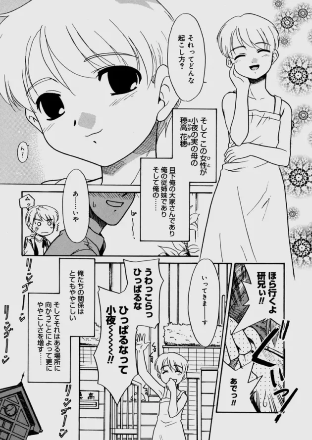 オレ先生やっていて生徒で従姉妹の娘の女子校生と付き合ってるんだけど、もしかしたら彼女は、イトコとエッチした時のオレの種かもしれなくて娘かもしれない…どうしたらいい？【無料 エロ同人】12