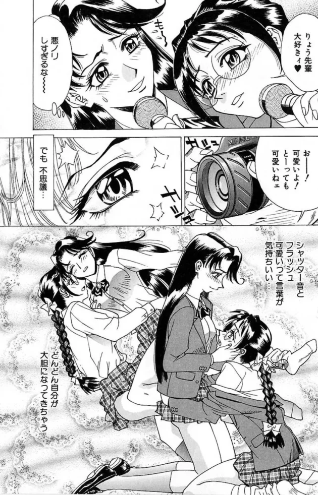 女子大生２人が写真を撮らせてくれってナンパされてカラオケについていったら…【無料 エロ同人】12