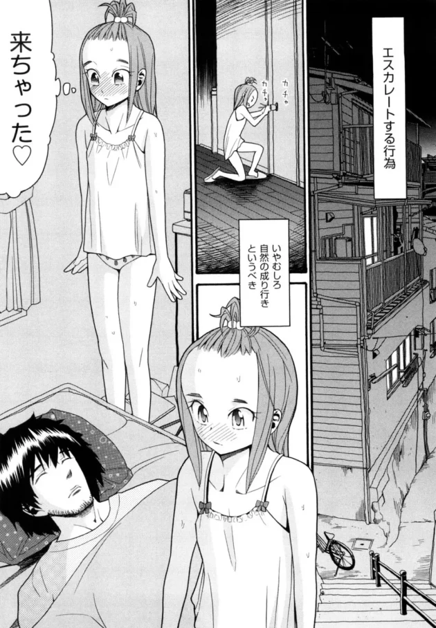 引き籠りになって５年顔も忘れかけた兄に健気に尽くす妹がついに夜這いかけて睡眠姦逆レイプ【ハッチ エロ同人】12