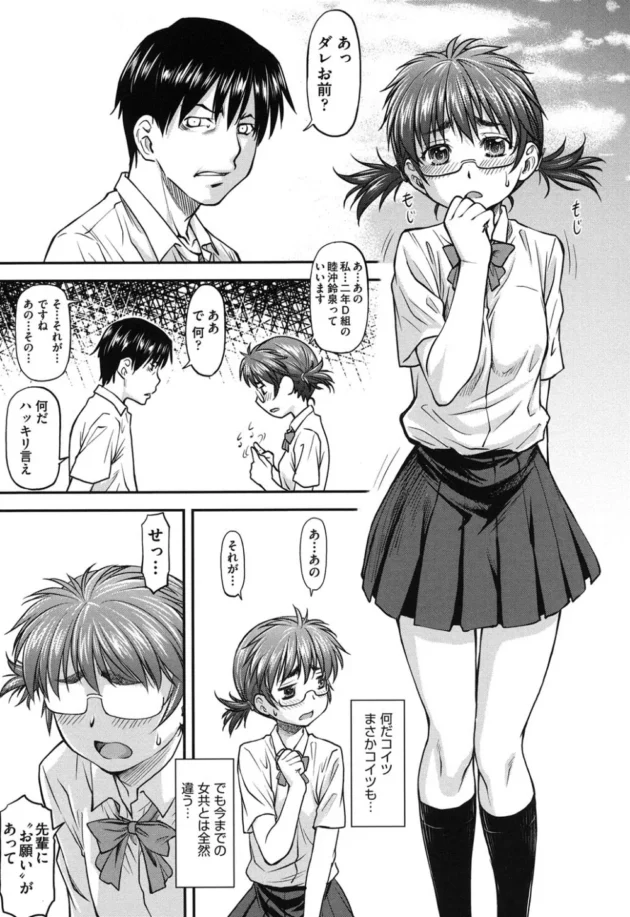 幼馴染の美少年とエッチしたいけど金ない地味なＪＫが身体で払うというので気が済むまで犯し尽くしたった【無料 エロ同人】12