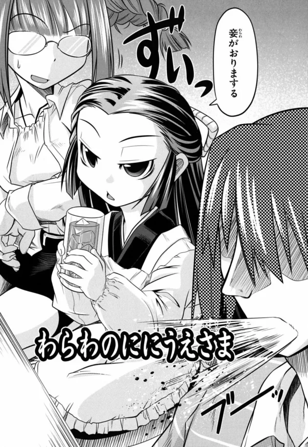 里を抜け出した兄を追って来たロリかわ妹が夜這いかけて近親相姦しちゃってるよ～【田倉まひろ エロ同人】12