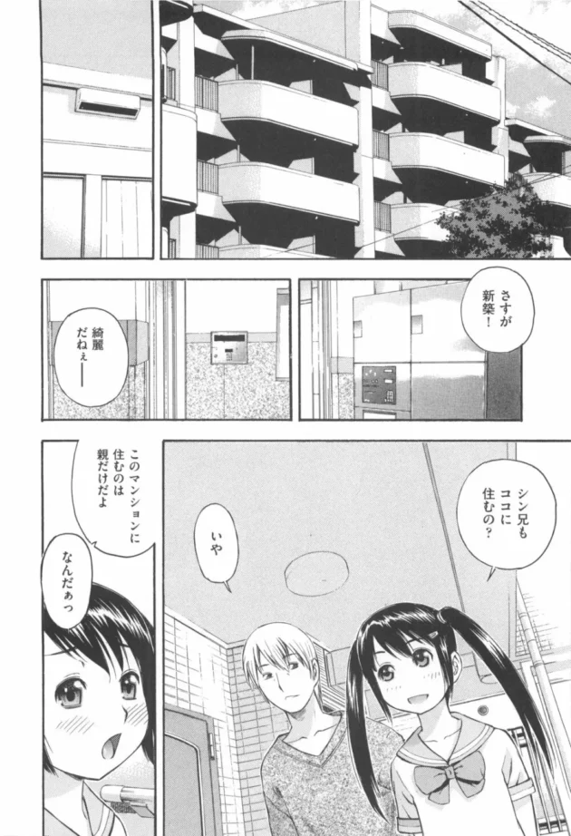 おまんこも良いけど最近は妹のアナルがお気に入りで、新居のマンションで早速マーキングアナルＳＥＸ【てっちゃん エロ同人】12