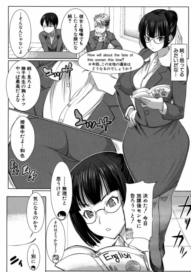 ヤンキー男子の乱暴なセックスに流されて快楽に堕ちるアラサー女教師【無料 エロ同人】12
