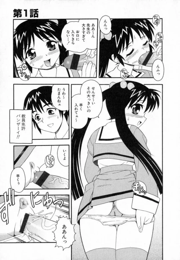 教師になって先生も美人だし生徒も可愛い子ばかり…と思ってたら皆フタナリだった件【しのざき嶺 エロ同人】12