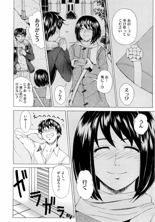 バイト先のお金持ちの美人な人妻さんとエッチしてたらJCの娘に見られていて家庭教師している時に詰められて痴女られた【無料 エロ同人】12