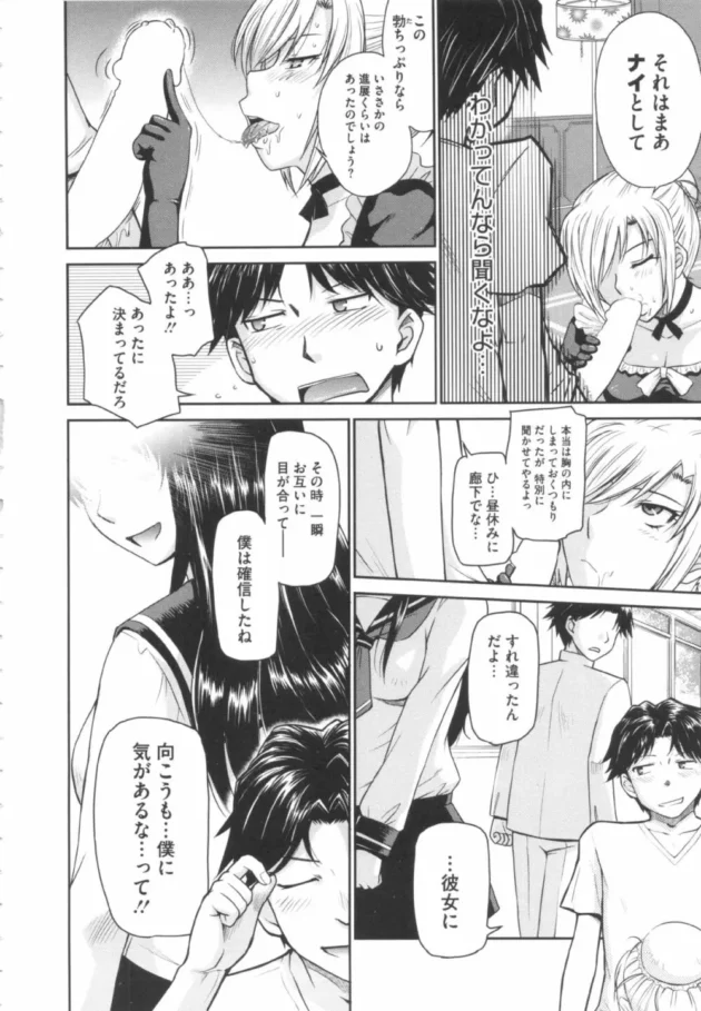 ツンデレを超えた毒舌メイドとお風呂でソーププレイしてアナルもマンコもガッツリ開発してイカせまくってやった【無料 エロ同人】12