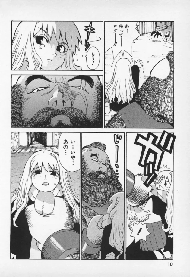 ロリカワな魔法少女がパートナーを探している途中ででかいオジサンに拉致られて小屋に連れていかれて処女マンコをレイプされちゃう！巨根チンポを無理矢理ねじ込まれて中出しされて【無料 エロ同人】12
