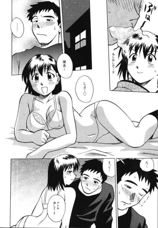 付き合ってセックスしてるとマンネリするから彼女さんは考えた！【無料 エロ同人】12