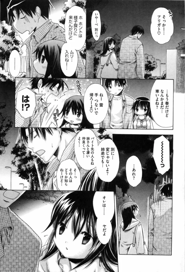 天然系で巨乳の姉ちゃんがバイトを始めた。【無料 エロ同人】12