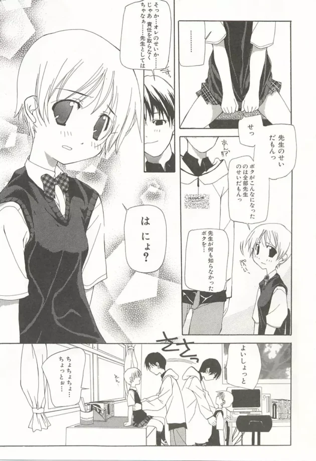 高校教師になって女子校生と付き合うとこんな特典満載！【無料 エロ同人】12