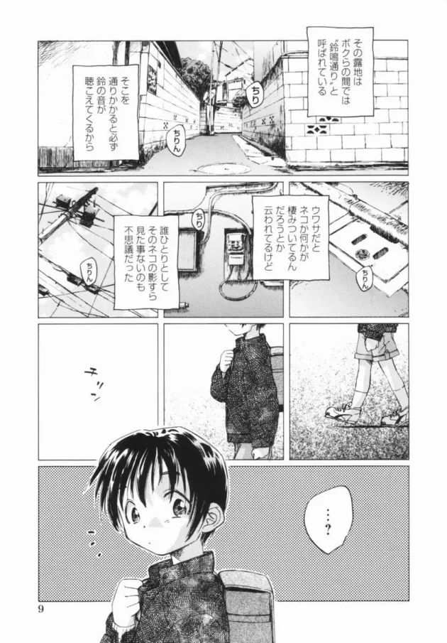ゆとりの兄妹愛がエロに走るとこうなるー【海野螢 エロ同人】12
