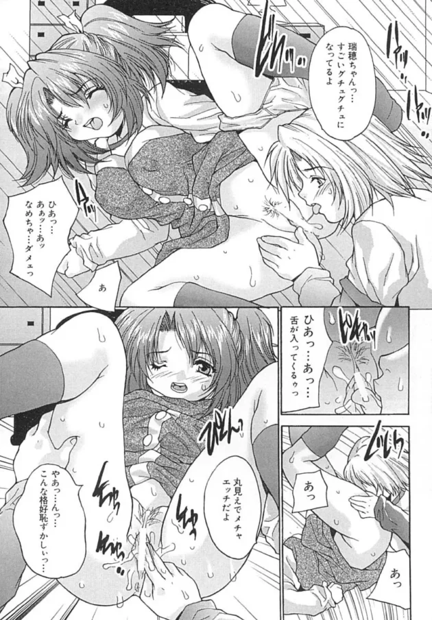こんな展開ありえないだろｗ【尾山泰永 エロ同人】12
