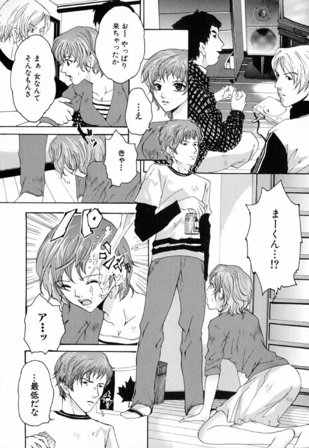 童貞キラーのビッチな人妻の末路ｗ【橘敦司 エロ同人】12