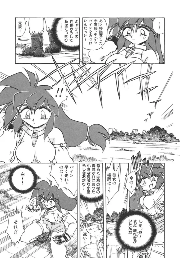 ゾンビが結構賢いレイパーになって彷徨う世界【さかぐちしずか エロ同人】12