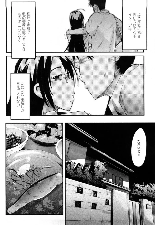 う…そっ…！うそおっ!!おしりなのにぃっ…！おしりでっ！わたっ…！ひぃィニッ【内々けやき エロ同人】12