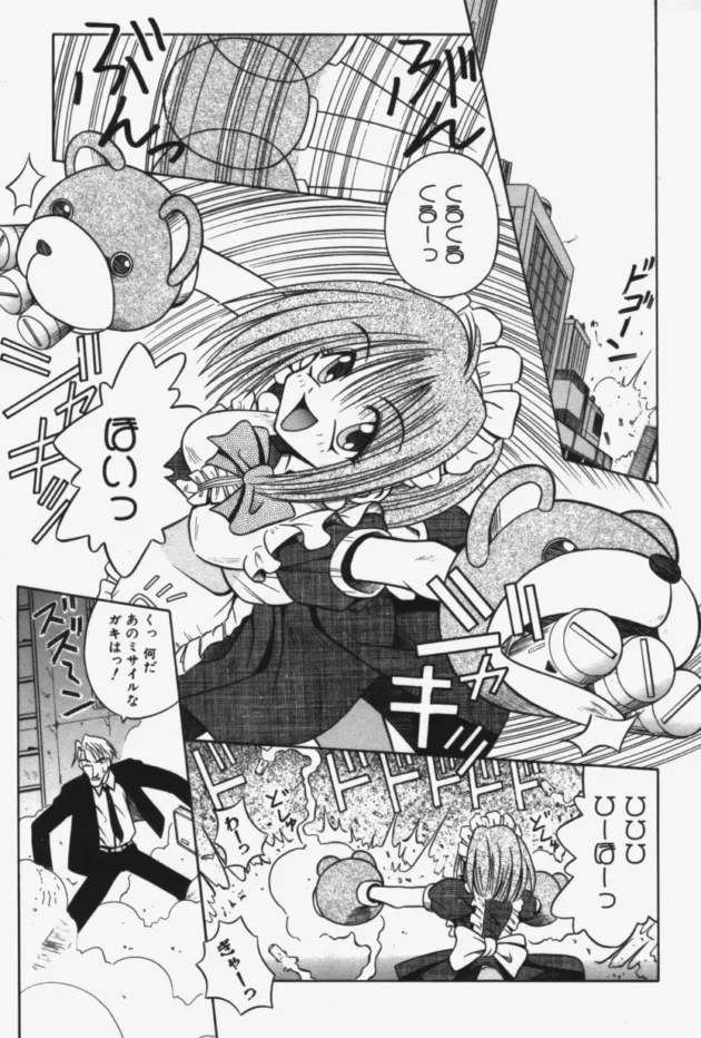 賞金稼ぎな女の子が賞金首に隙をつかれて薬を打たれ動けなくされちゃって、陵辱レイプされちゃうよ【無料 エロ同人】12