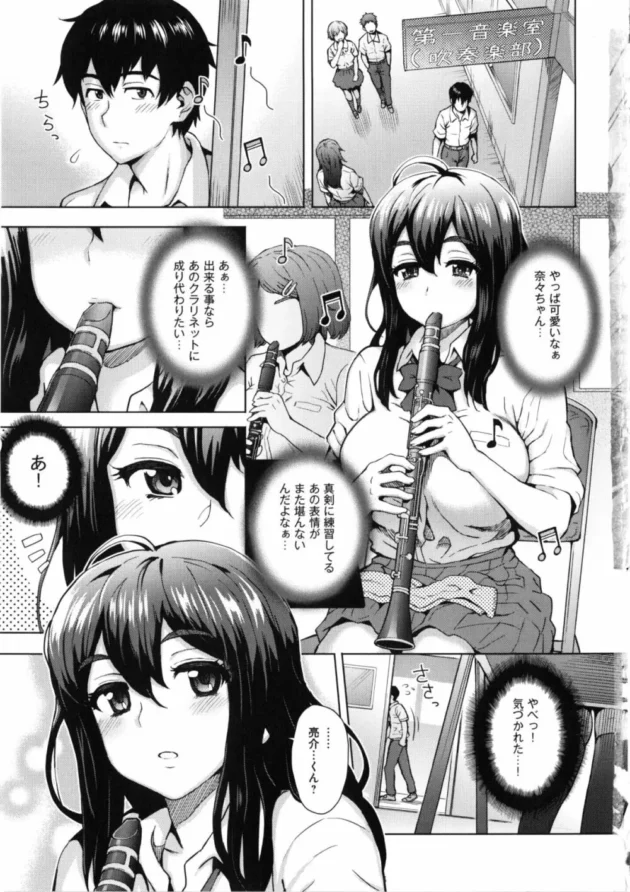 誰もいない教室で憧れだった女の子のフエを持ってペロペロしようとしてたら、その娘が入ってきて咄嗟に隠れたのだが、なんと俺の体操着のニオイを嗅ぎながらオナニーし始めた【無料 エロ同人】12