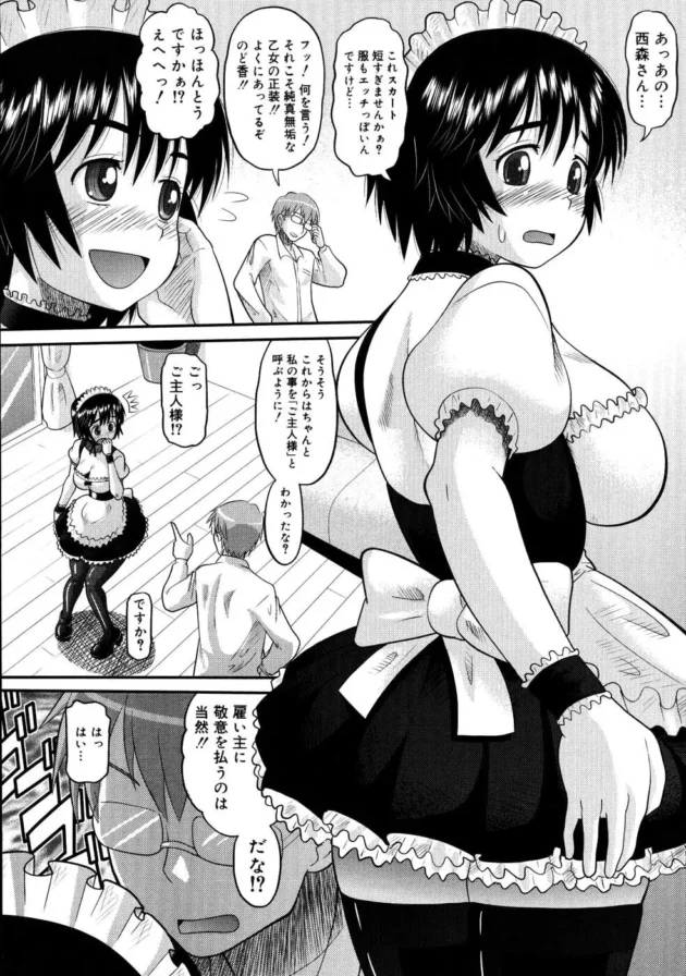 田舎から出てきたばかりの娘を騙すの簡単すぎ～【無料 エロ同人】12