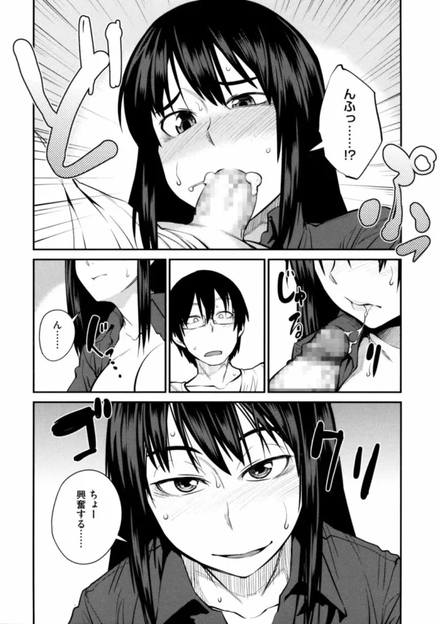 女王様な性格なんだけど奴隷プレイとか羞恥とかＭプレイが好きな彼女【無料 エロ同人】12