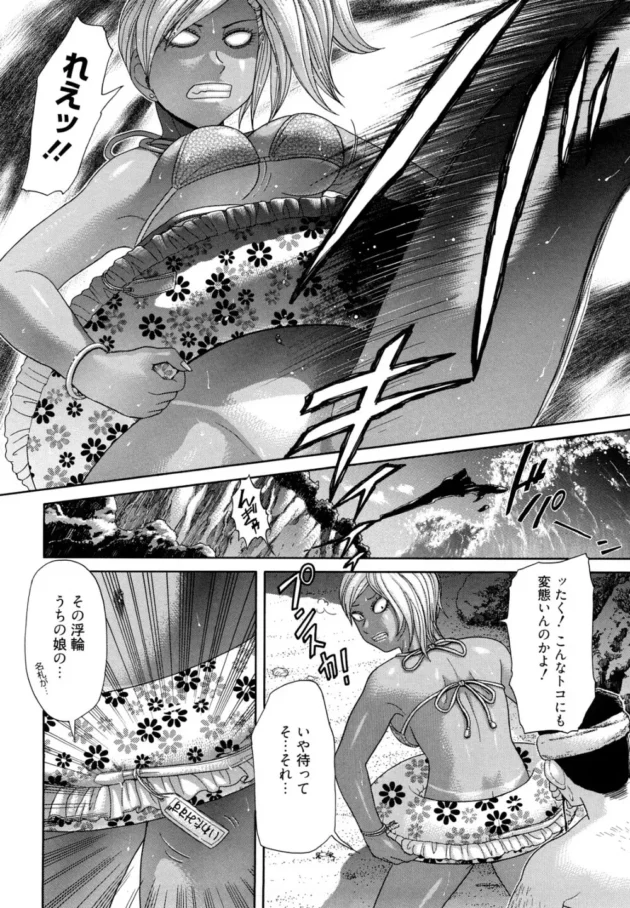 ギャル好きなのに普通のお嬢さんとお見合いしなきゃいけなくなったから、嫌われようと思って３日間足を洗わないで臭くしていたら、くっさい足の匂いが大好物の黒ギャルがキター【無料 エロ同人】12